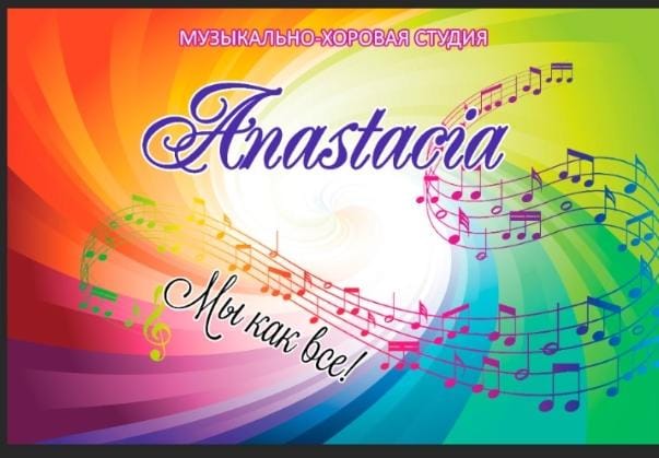 Anastacia